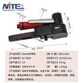 米NT 380工业3级风 动砂特带621机20520mm抛光机拉丝机气动打磨机