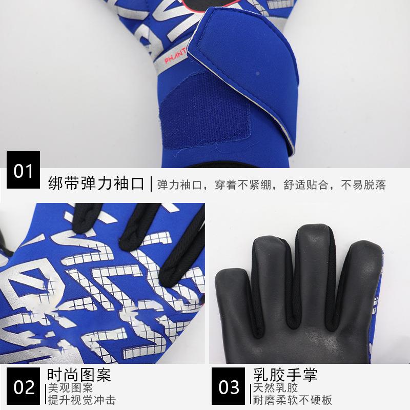 足球守门男员手套成人门将保练护套训手比赛运动600装备守门员手