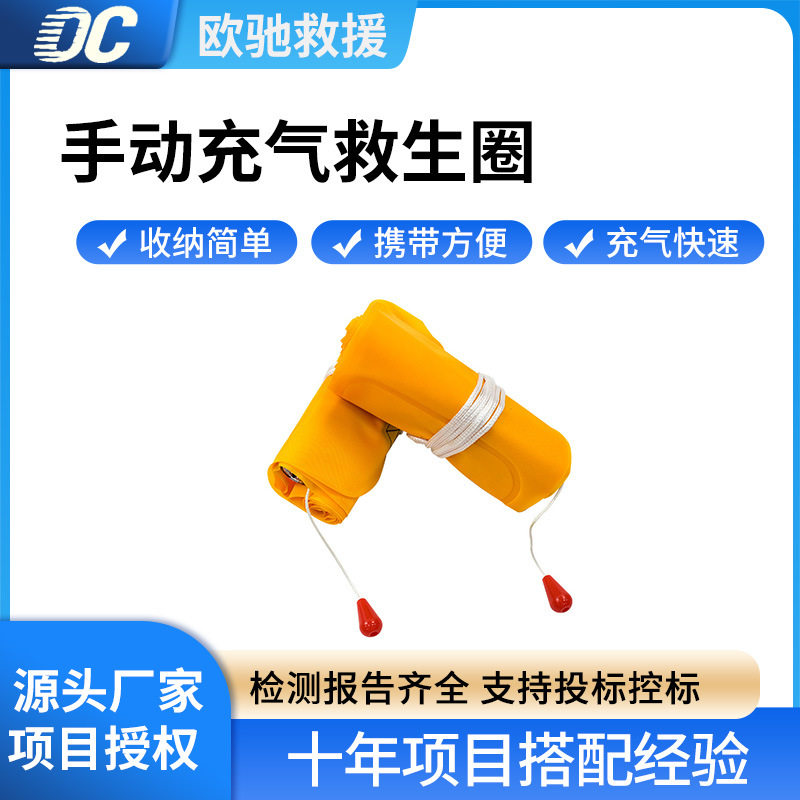手动充气救生圈抛投式膨胀救生圈抛投器用大浮力漂浮圈