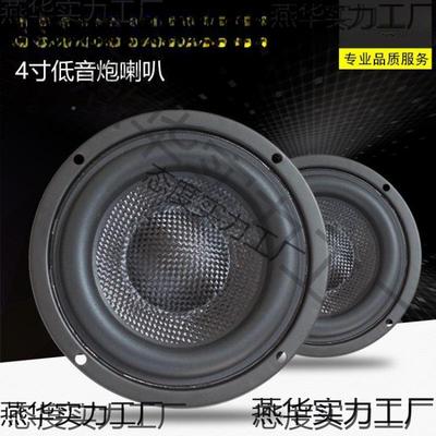 曲泉4寸音炮喇低叭重低盆音车载音响改装单玻216纤编织低元频强悍