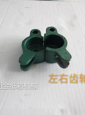 广东增机城钉OCD箱机左座右齿轮钉打配件