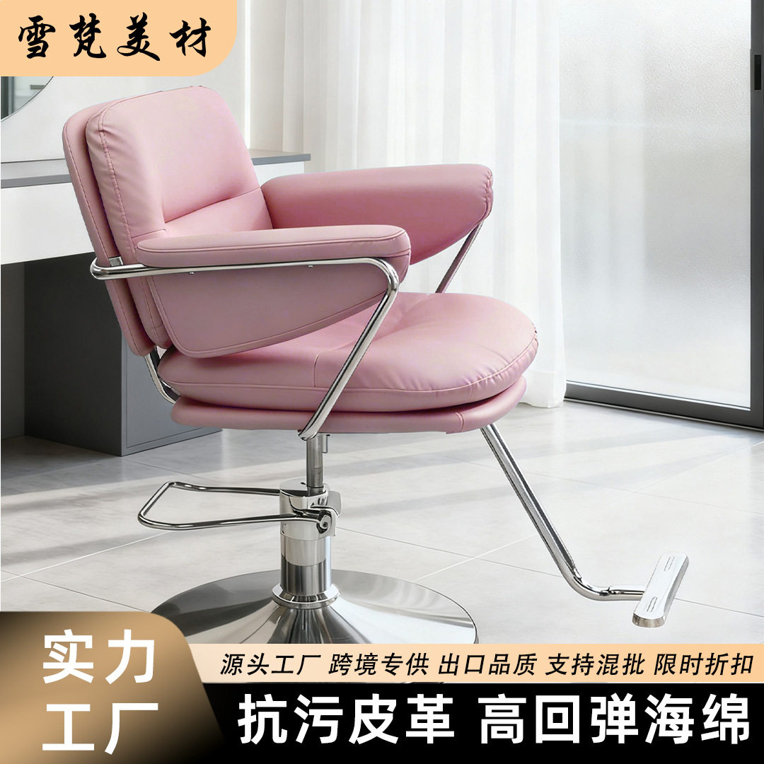 高档简约理发椅理发店发廊专用美发椅子剪发椅沙龙椅理发剪发凳子