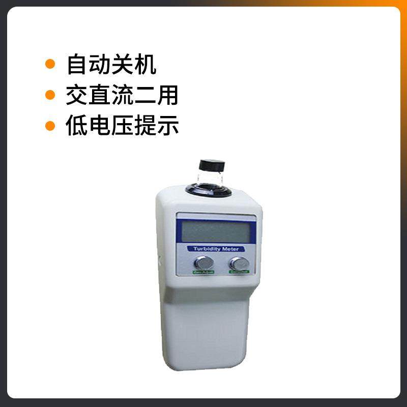 式浊度计悬浮颗粒物质含量测JC-WGZ-1便检携浊度计