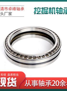 挖掘机机承钢120BA16回转支撑12QKV0*165*2角1.5轴接触挖掘轴承