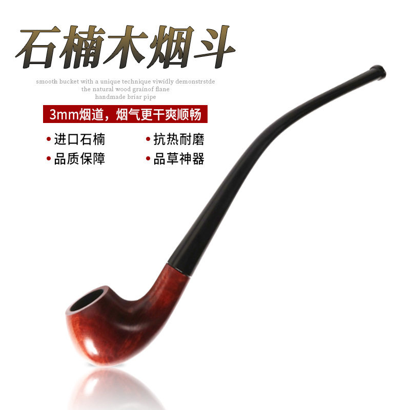 意大利进口石楠木料制作石楠木烟斗阅读长杆三毫米烟道亚克力斗柄