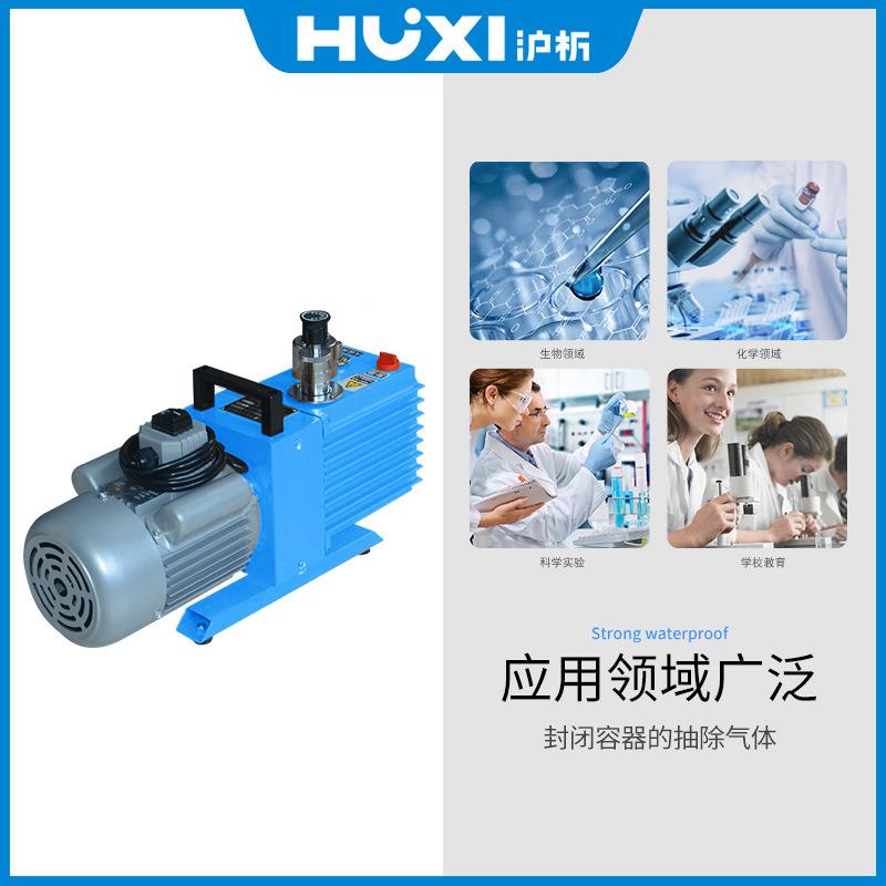 直上海沪析2X-22XZ-2XZ-2Z2B联旋片式真空泵