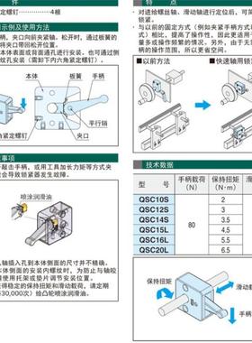 快速光轴固定快夹速光轴固定夹快速轴固定光QSC10S环快速紧锁固定
