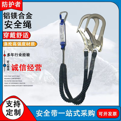 电工安全绳超大号铝合金双大钩弹力绳加缓冲包高空作业安全绳挂绳