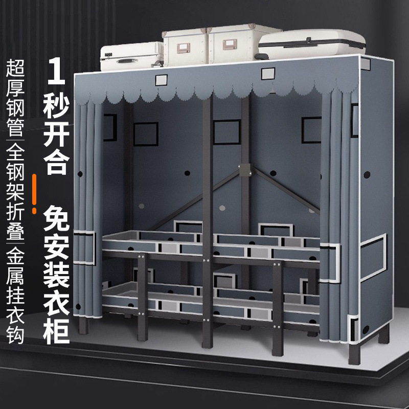 免安装折叠衣柜布衣柜家用卧室出租房全钢架加粗结实耐用衣橱