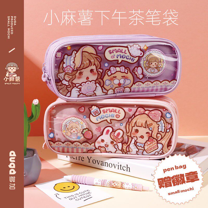 小麻薯笔袋女生2024款透明文具盒男女孩多功能大容量小学生铅笔盒
