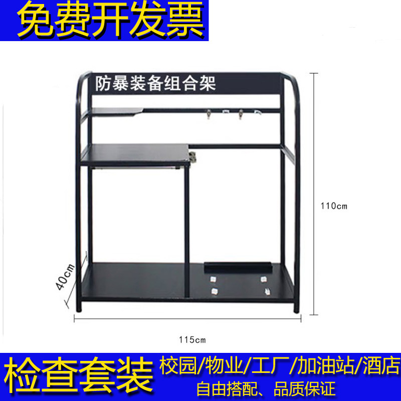 安保器材八件套防爆盾牌支架幼儿园保安安防展示架防暴装备组合架