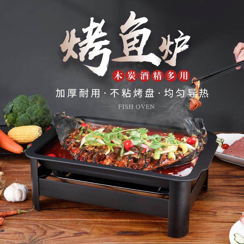 商用烤鱼炉烤鱼盘长方形烤鱼锅商用万州诸葛加深盘子双耳不沾烤盘