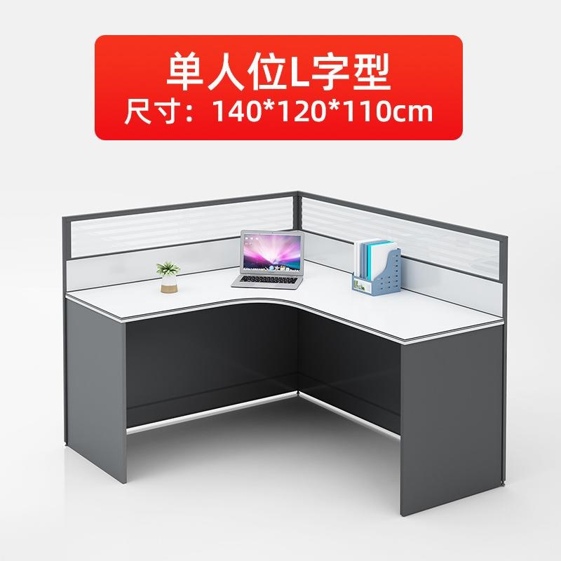 屏风办公桌四人位工位人办公桌椅办公家具员工职员卡座