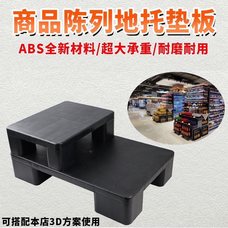 超市黑色塑料托盘叉车平板防潮垫板仓库地垫栈板卡板地堆地台板灰