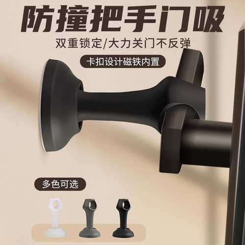 门吸免打孔新款门阻器静音防撞垫门碰卫生间门墙后强磁卫生间专用
