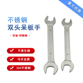 防磁304不锈钢双头呆扳手防腐蚀不生锈白钢叉口扳手开口扳手直销