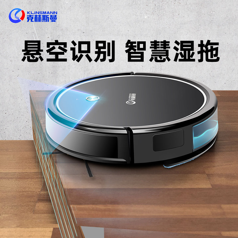克林斯曼K185扫地机器人家用全自动吸尘洗地扫拖吸三合一体清洗机