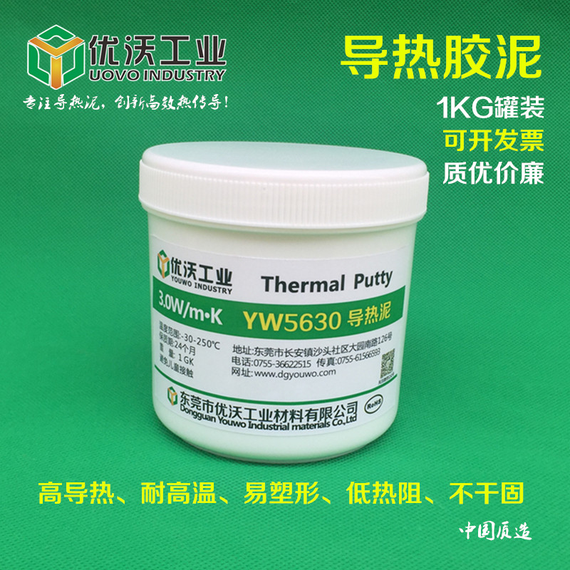 灰色3.0导热胶泥 耐高温导热泥传热凝胶 散热绝缘腻子粘土 易塑形