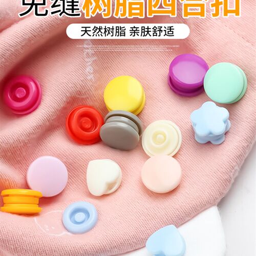 按扣免缝钉扣四合扣摁扣宝宝哈衣爬服子母扣暗扣打扣子按压式纽扣