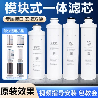 通用沁园净水器滤芯KRL3833/3803/5806/6806/2803/3823净水机滤芯