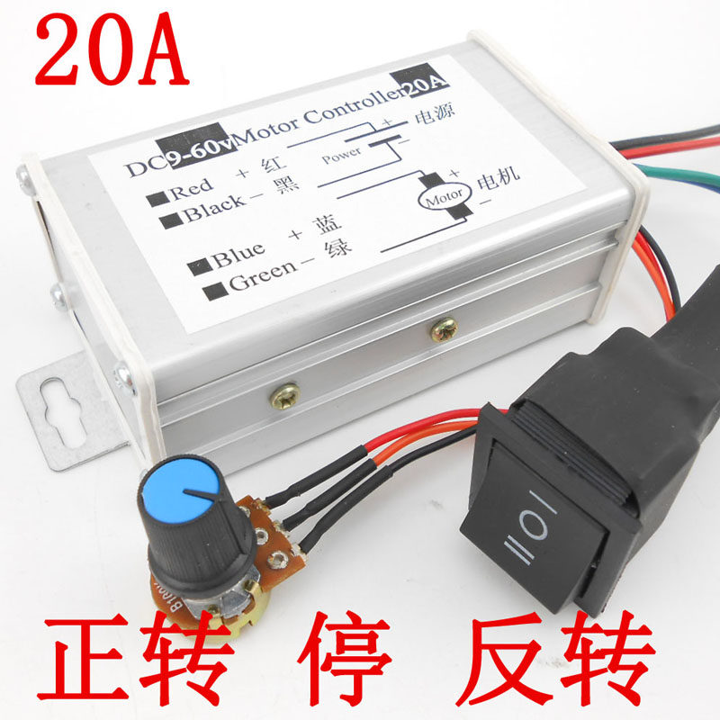 直流电机调速器12v蜗轮蜗杆减速电机调速器24v20A 9-60V电压通用