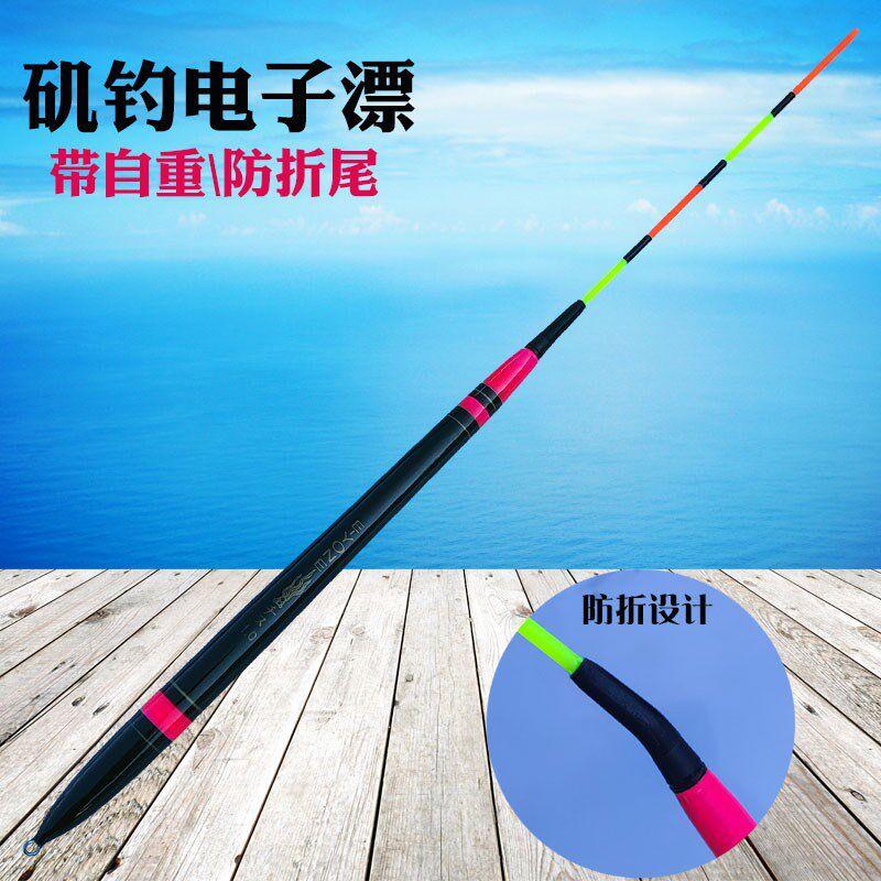 远投夜光漂电子滑漂灵敏夜钓鱼漂海钓浮漂自重漂立漂矶钓漂渔具