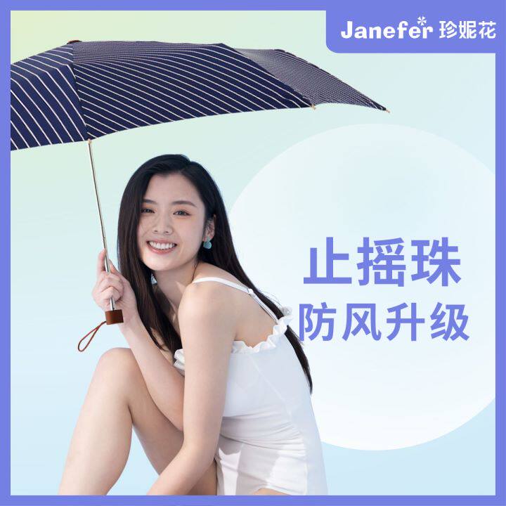 珍妮花轻量防风大伞面三折伞条纹男女商务加大便携折叠抗暴风雨伞