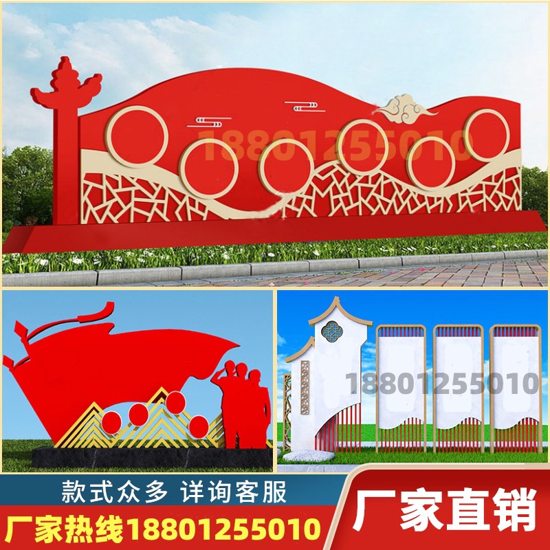 精神堡垒健康跑道村牌景观小品铁艺导视牌宣传牌价值观标识牌