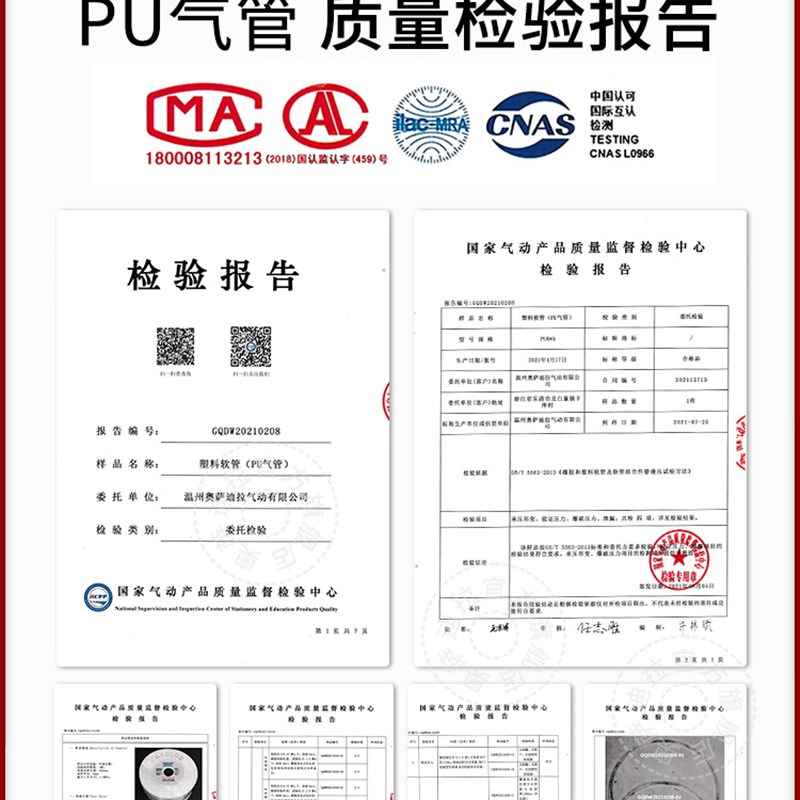 奥萨迪拉 PU气管 软管mm/8/10//1/1高压空压机气管