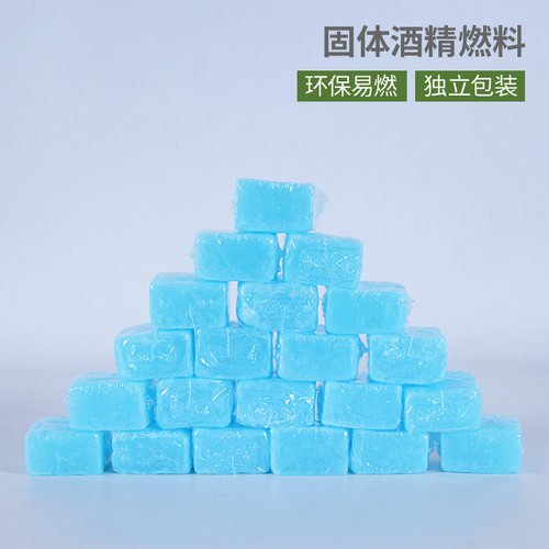 固体酒精块耐烧小火锅家用干锅燃料木炭引燃剂助燃块野营生火烧烤