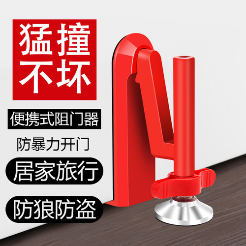 娑菲门挡阻门器防盗家用女生独居酒店租房内开门抵顶门器防撞门阻