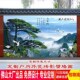室外瓷砖背景墙迎客松山水风景画客厅电视背景墙雕刻外墙流水生财