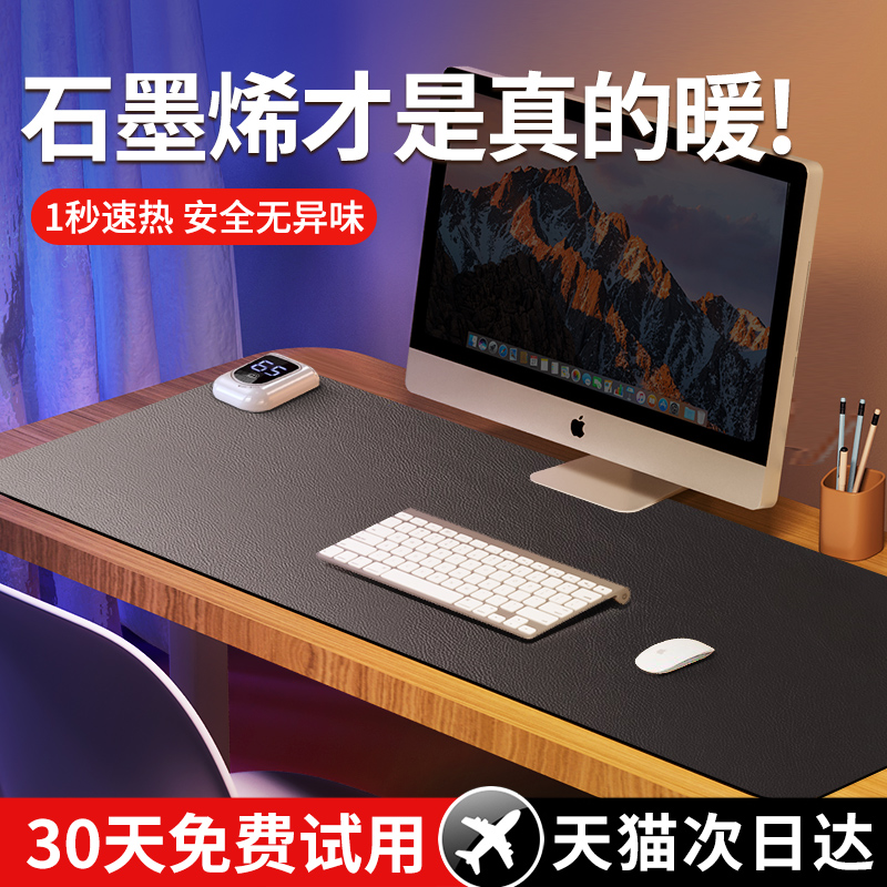 加热滑鼠垫超大发热办公室工位电脑耐脏防水滑冬天学生书桌暖桌垫