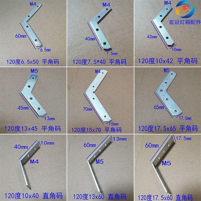 90度直角码120度角码软膜无边卡布拉布超薄灯箱铝型材拼接连接