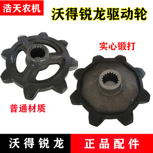 沃得收割机配件 锻钢驱动轮8齿18花键整体淬火精铸加厚耐磨驱动轮