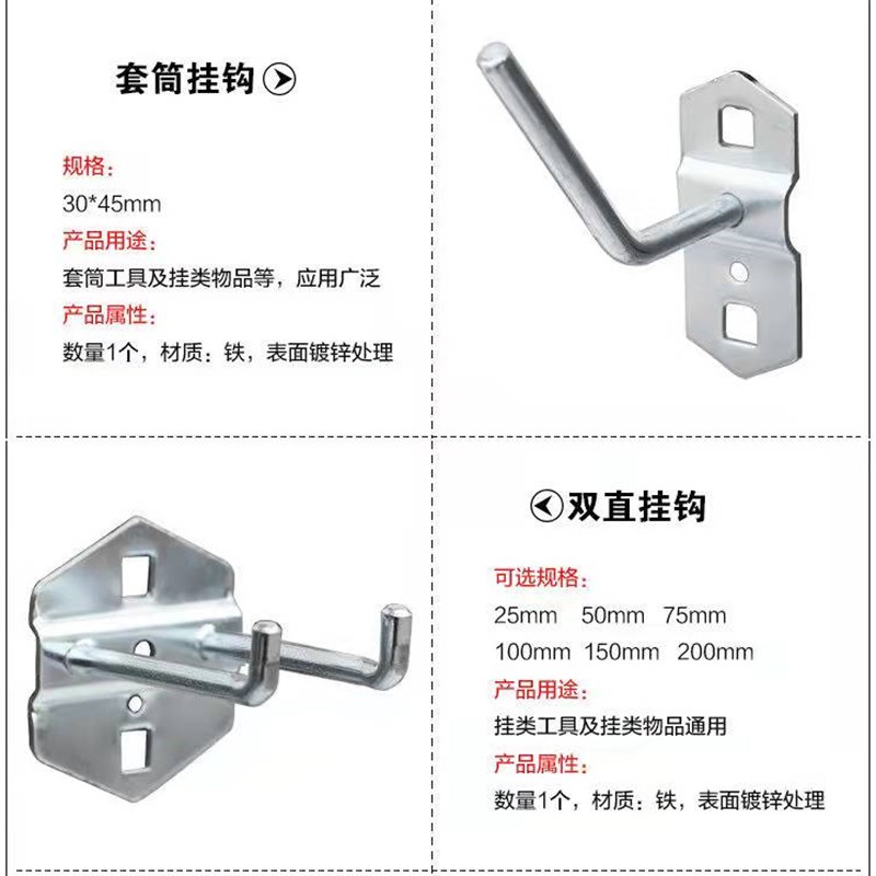 工具车挂钩工具板挂件展示架五金工具架子方孔挂钩洞洞板挂钩