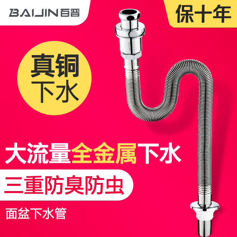 洗手盆下水管防臭排水管套装台盆洗脸池面盆洗脸盆落水下水器配件