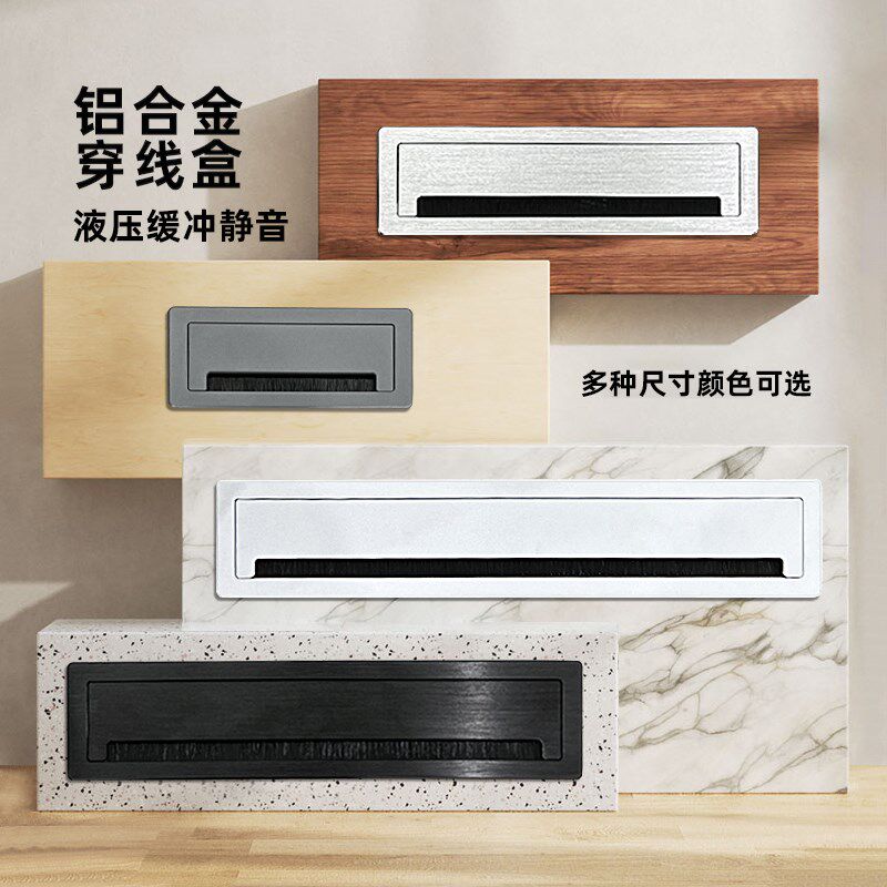 桌面穿线盒电脑桌线孔盖板电视柜穿线装饰盖办公桌台面铝合金盖板
