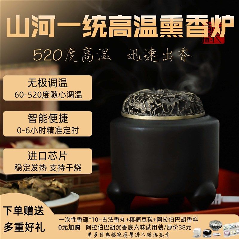 司香尉高温插电定时调温陶瓷电熏炉干烧檀香沉香乳香室内家用中式