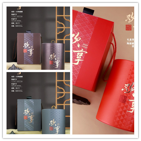 欢享陶瓷皮罐通用礼盒一斤茶叶罐铁罐茶叶包装罐久福茶业包装
