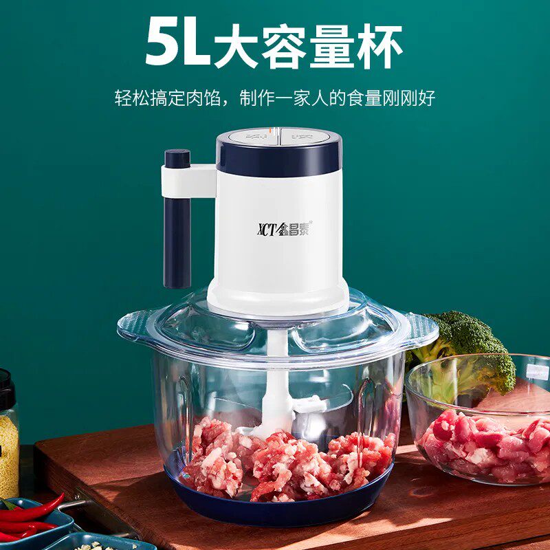 鑫昌泰5L大容量电动绞肉机家用碎菜和面辅食机多功能料理机蒜蓉搅