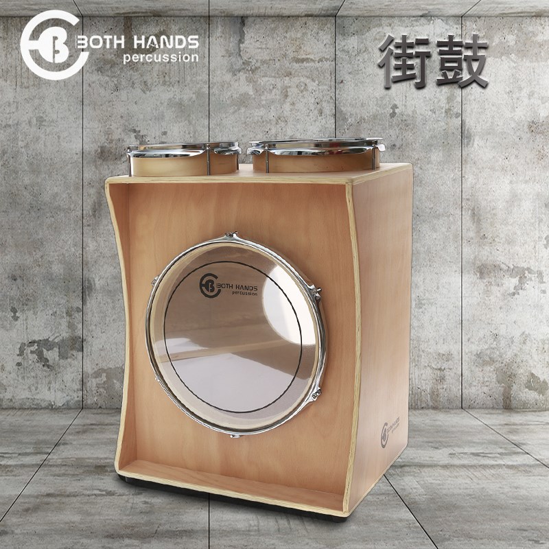 BH双手街鼓木箱架子鼓爵士鼓专业桌鼓欧版木箱鼓卡宏鼓电声箱鼓