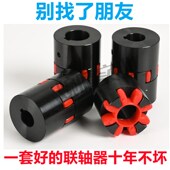 电机连轴节XL星型弹性联轴器减速机油泵梅花连轴器四爪连轴器厂家