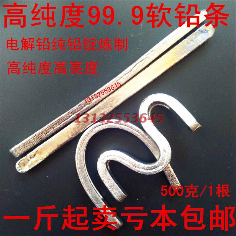 99.9铅条铅丝铅条铅块电解铅粒铅锭铅块铅板融化炉硬铅配重软铅丝