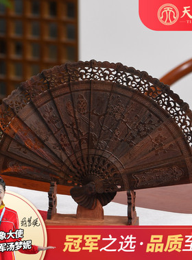 天纵大红酸枝交趾黄檀扇子红木中式工艺摆件实木客厅书房摆扇