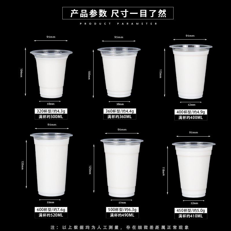 95口径奶茶杯子一次性带盖350ml400塑料杯320c果汁饮料豆浆杯封口