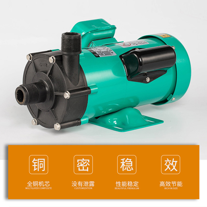 磁力驱动循环泵MP-100RM耐腐蚀泵耐酸碱泵化工泵微型磁力泵转子泵