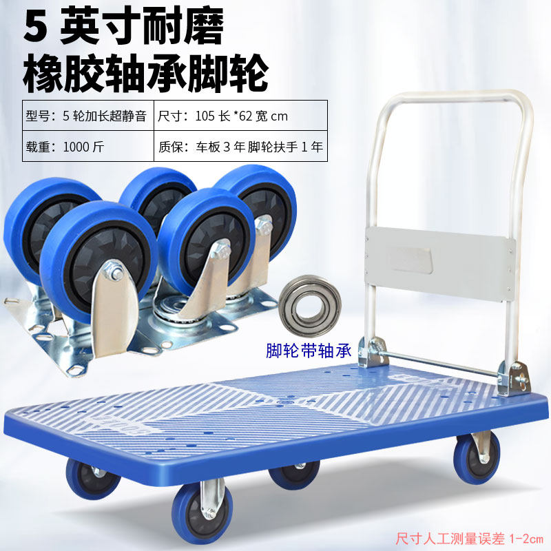 加厚折叠方管手推车家用静音平板车便携手拉车搬运车拉货车小推车
