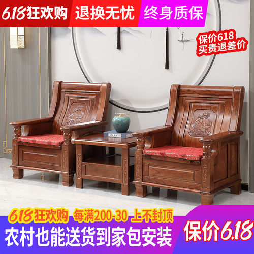 中式实木全实木沙发组合现代客厅小户型农村老式木头家用凉椅沙发