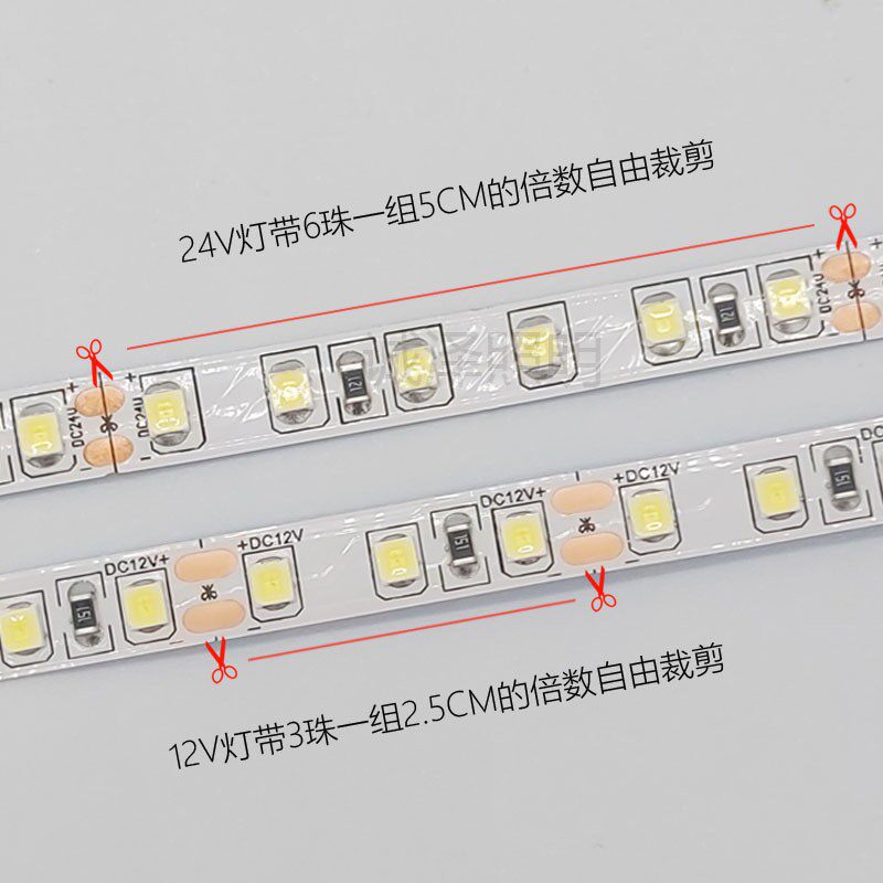 LED灯带条12V24V贴片超亮防水灯带自粘酒柜客厅吊顶氛围彩灯